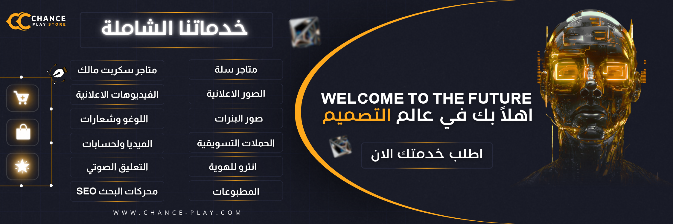 البنر الثاني